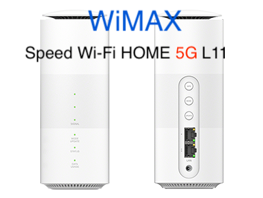 WiMAX5Gホームルーター登場！まだ買うべきでない3つの理由orL11のメリット・デメリット
