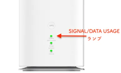 L13　SIGNAL/DATA USAGEランプ